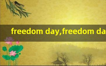 freedom day,freedom day的来历